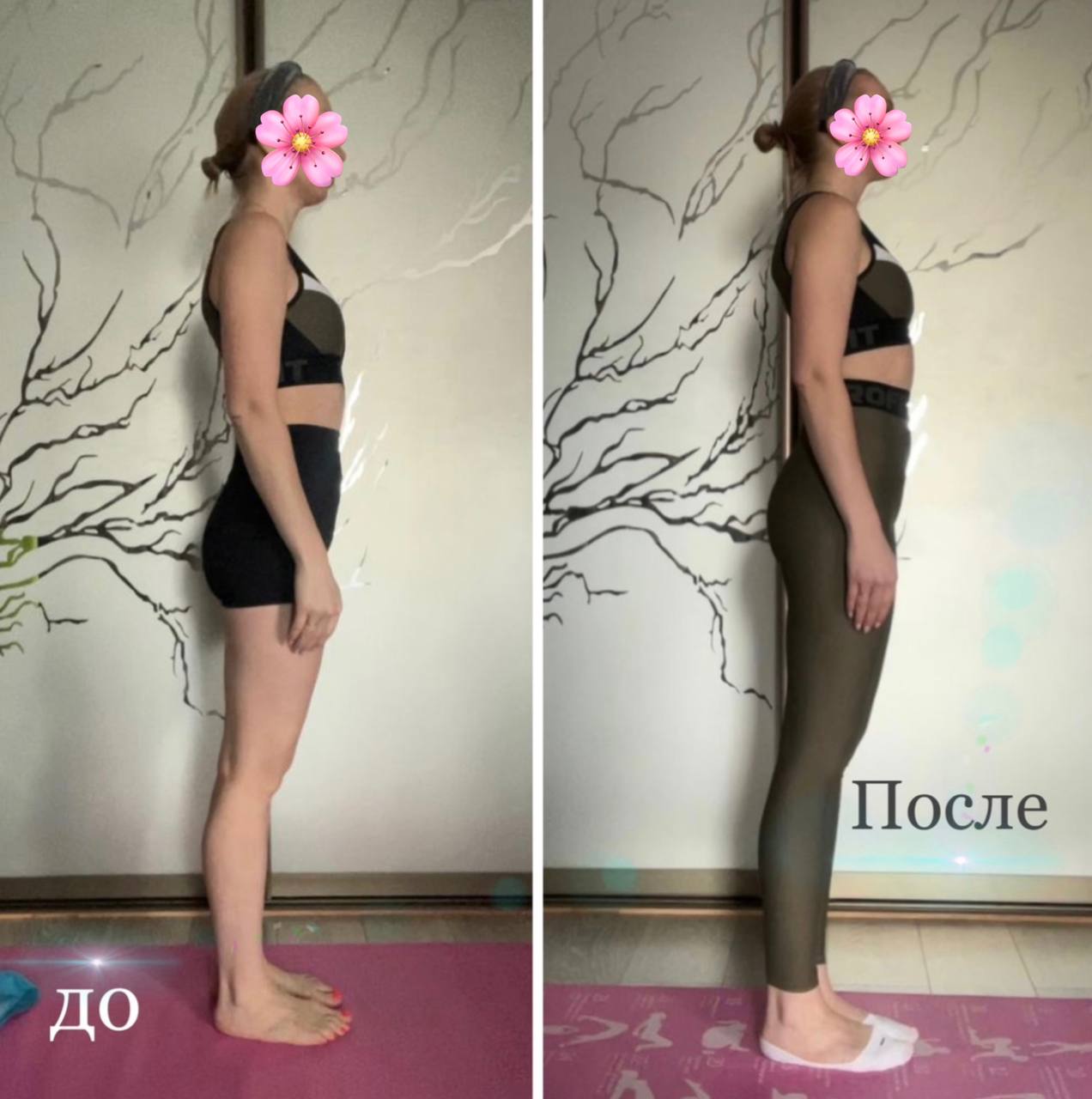 Результат участницы: до и после
