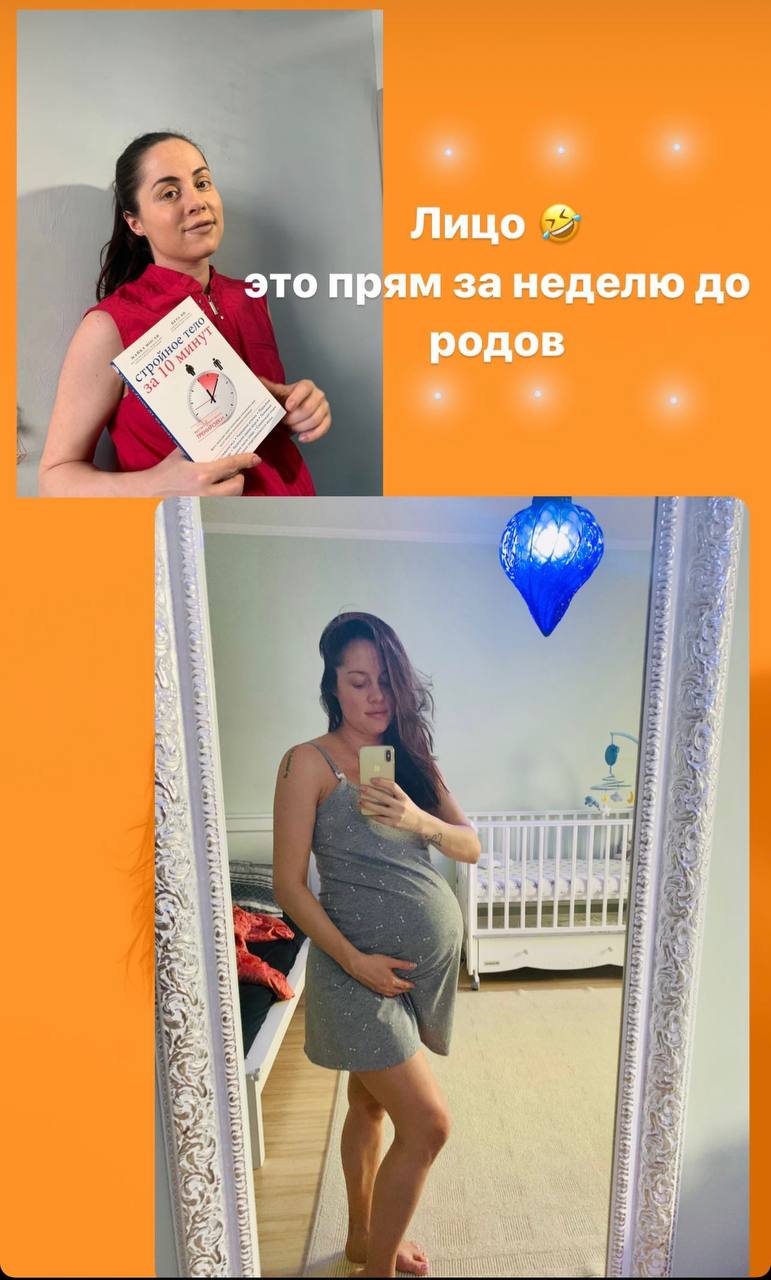 Результат участницы: до и после