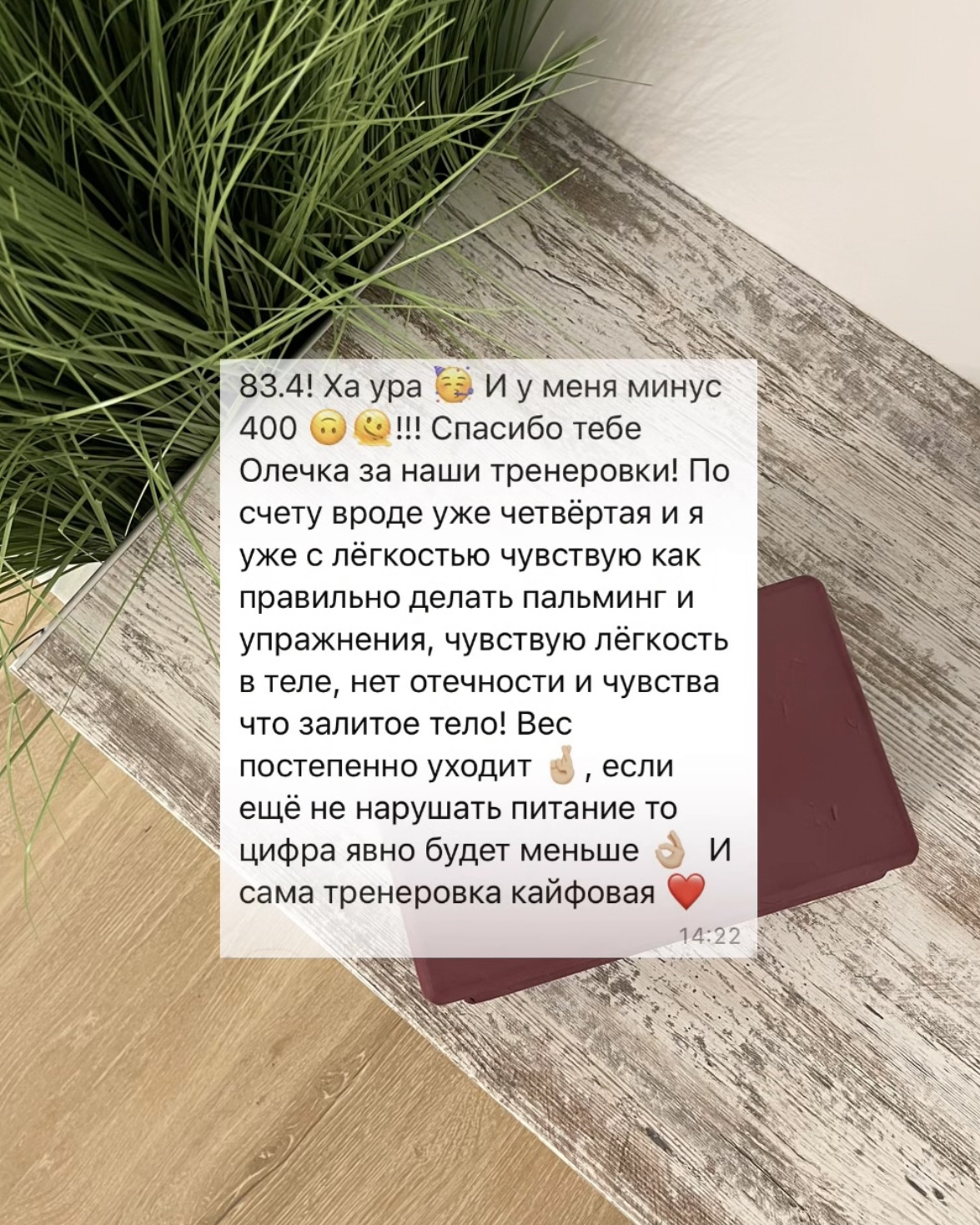 Отзыв участницы