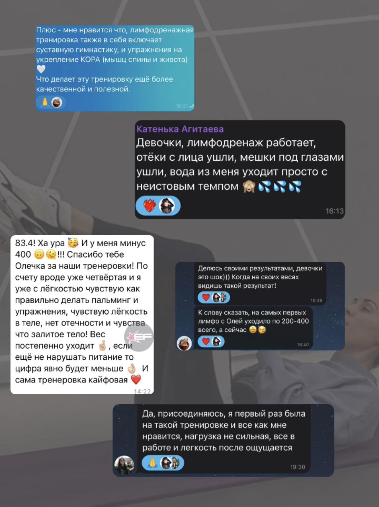 Отзыв участницы